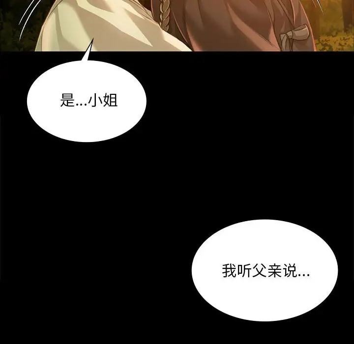 [韩国漫画] 小姐 剧情,女仆#[180P]-94