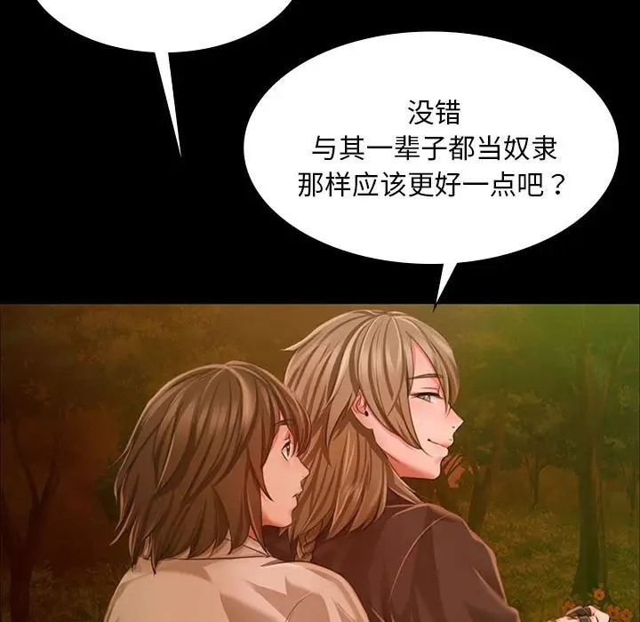 [韩国漫画] 小姐 剧情,女仆#[180P]-99