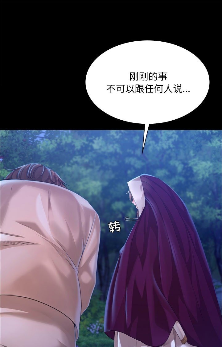 [韩国漫画] 小姐 剧情,女仆#[140P]-101