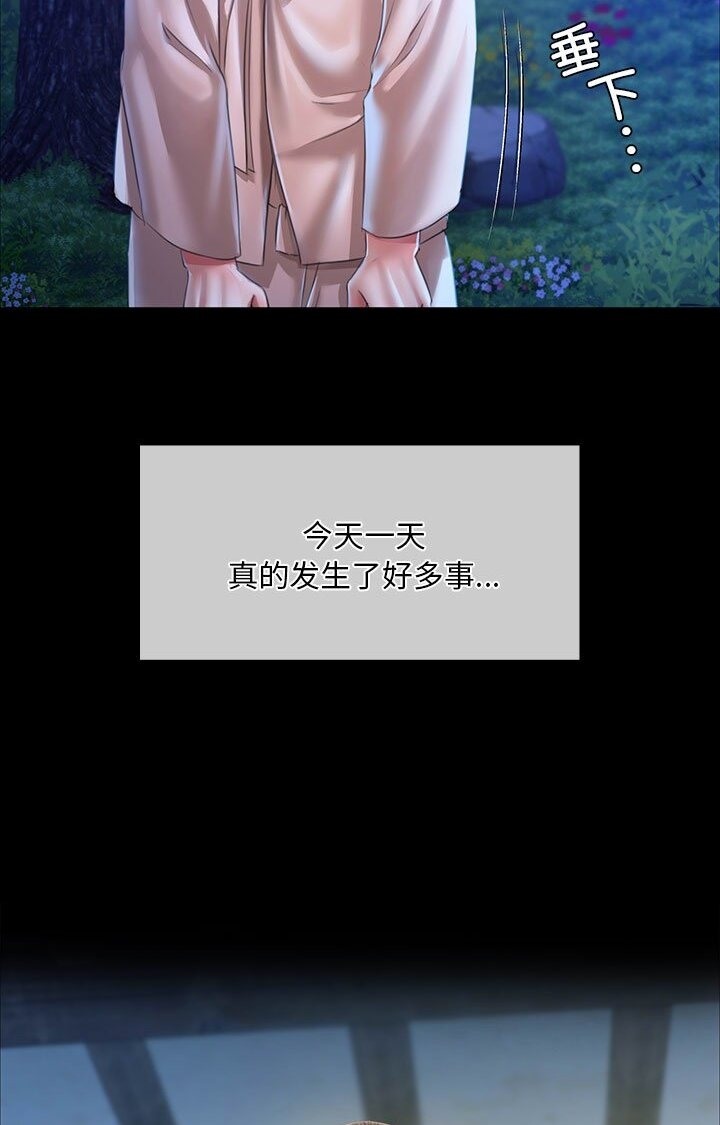 [韩国漫画] 小姐 剧情,女仆#[140P]-103
