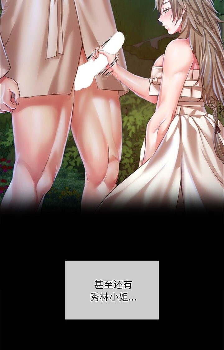 [韩国漫画] 小姐 剧情,女仆#[140P]-107