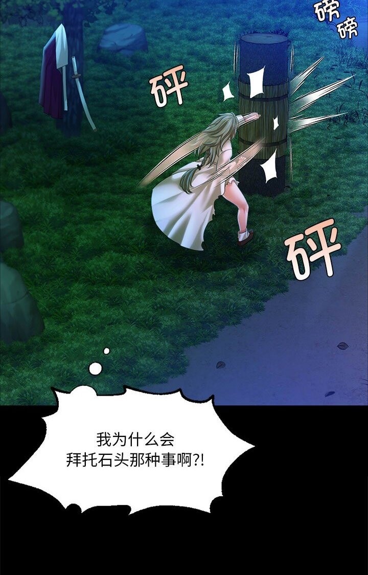 [韩国漫画] 小姐 剧情,女仆#[140P]-113
