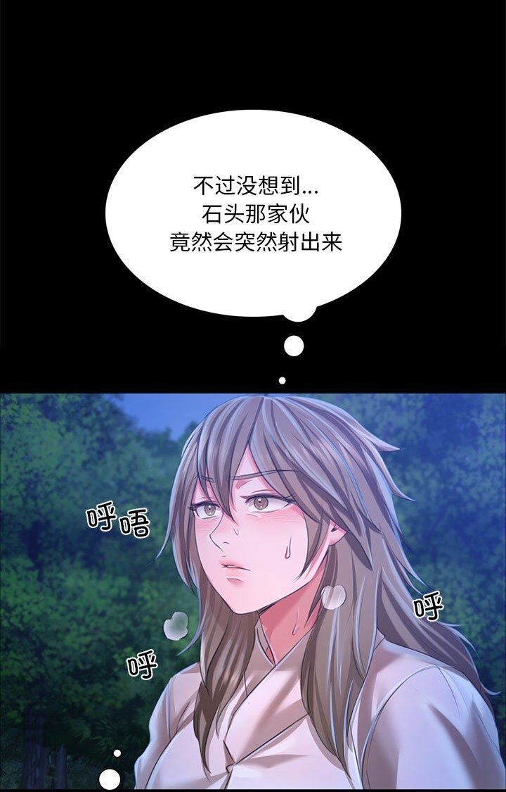 [韩国漫画] 小姐 剧情,女仆#[140P]-114