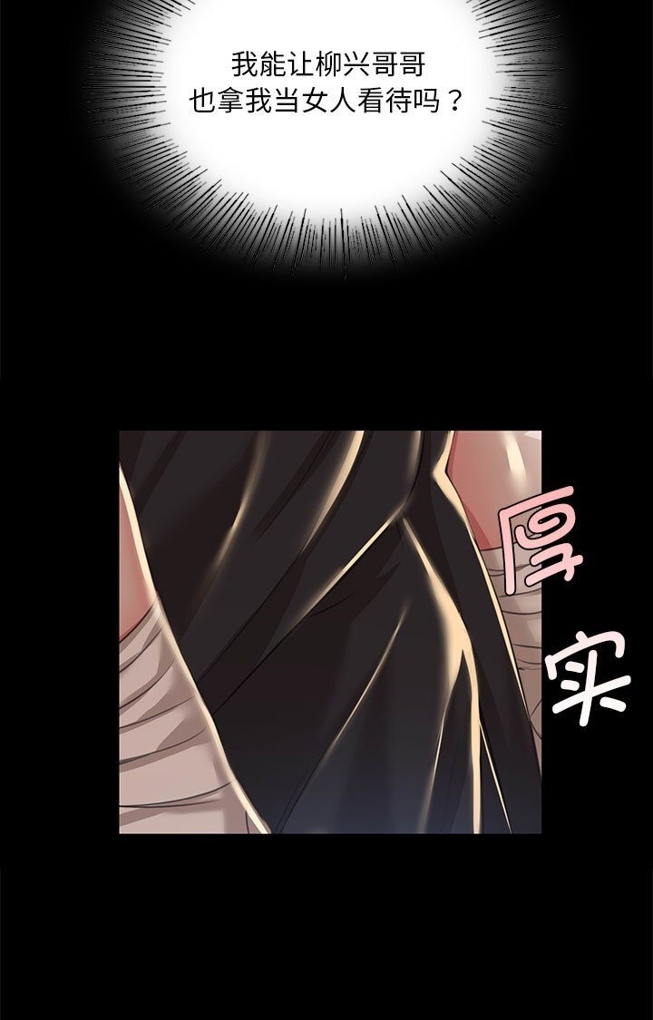 [韩国漫画] 小姐 剧情,女仆#[140P]-117