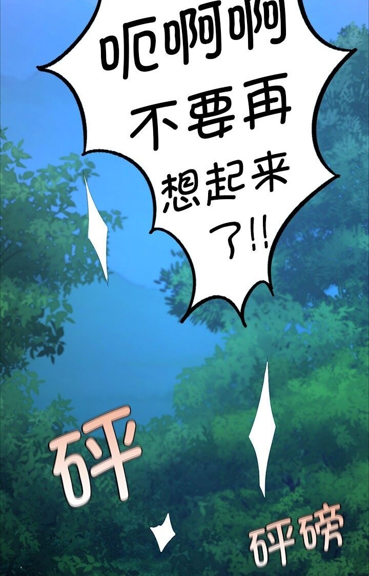 [韩国漫画] 小姐 剧情,女仆#[140P]-119