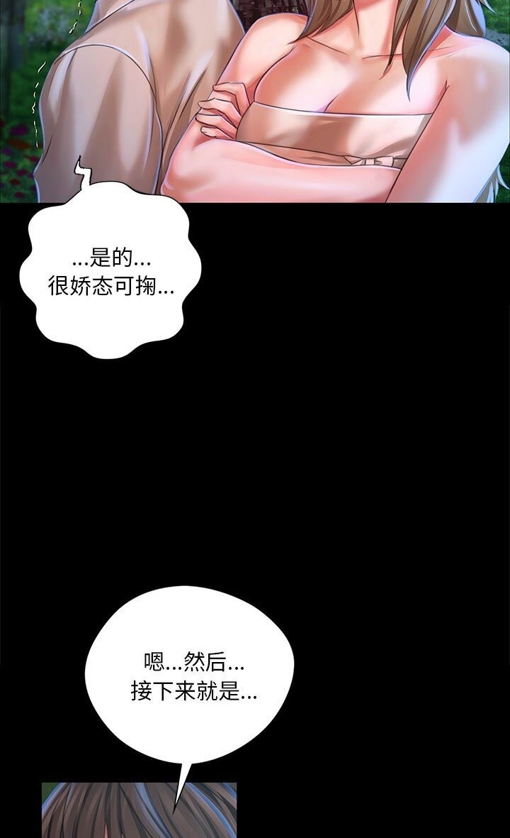 [韩国漫画] 小姐 剧情,女仆#[140P]-12