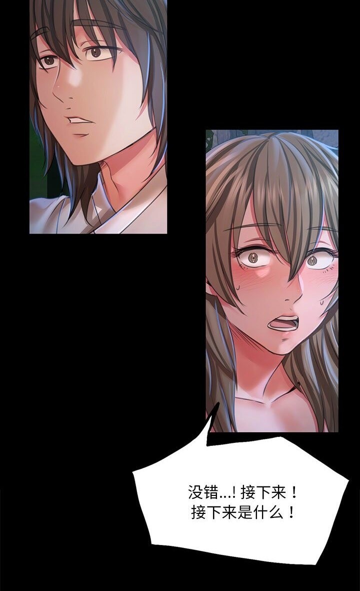 [韩国漫画] 小姐 剧情,女仆#[140P]-13
