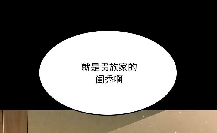[韩国漫画] 小姐 剧情,女仆#[140P]-135