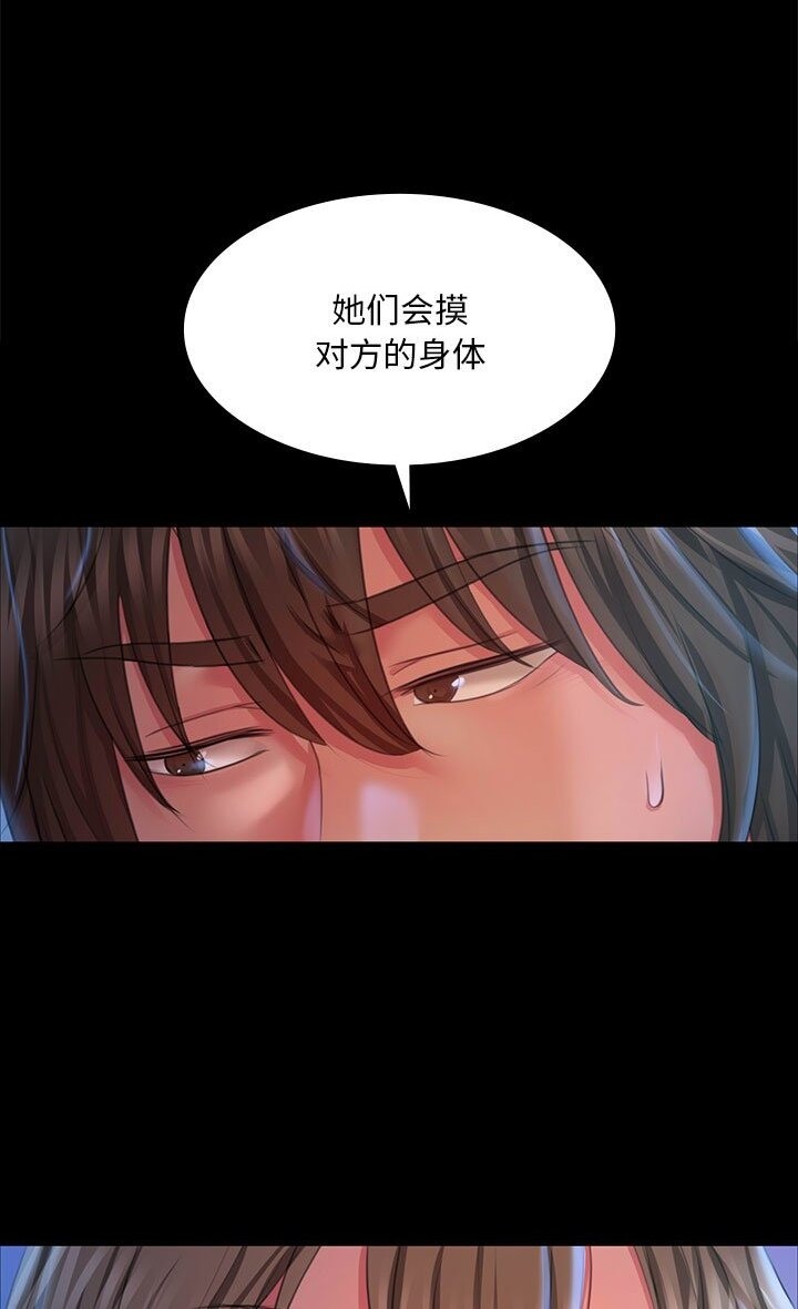 [韩国漫画] 小姐 剧情,女仆#[140P]-14