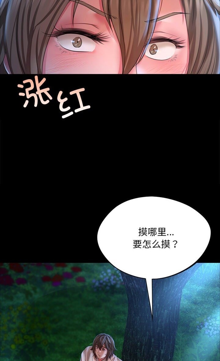 [韩国漫画] 小姐 剧情,女仆#[140P]-15