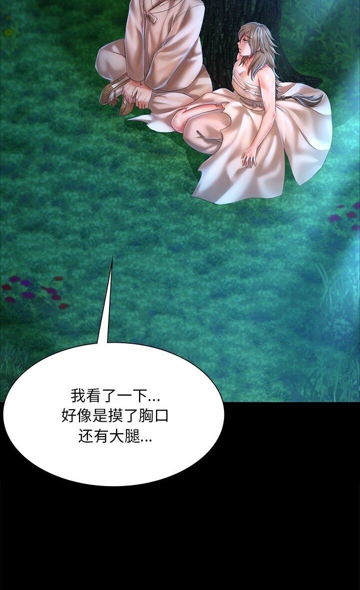 [韩国漫画] 小姐 剧情,女仆#[140P]-16