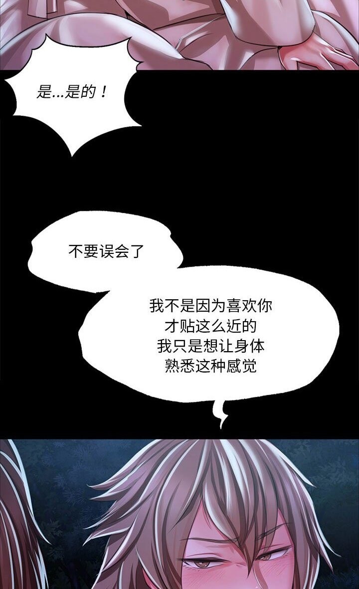 [韩国漫画] 小姐 剧情,女仆#[140P]-2