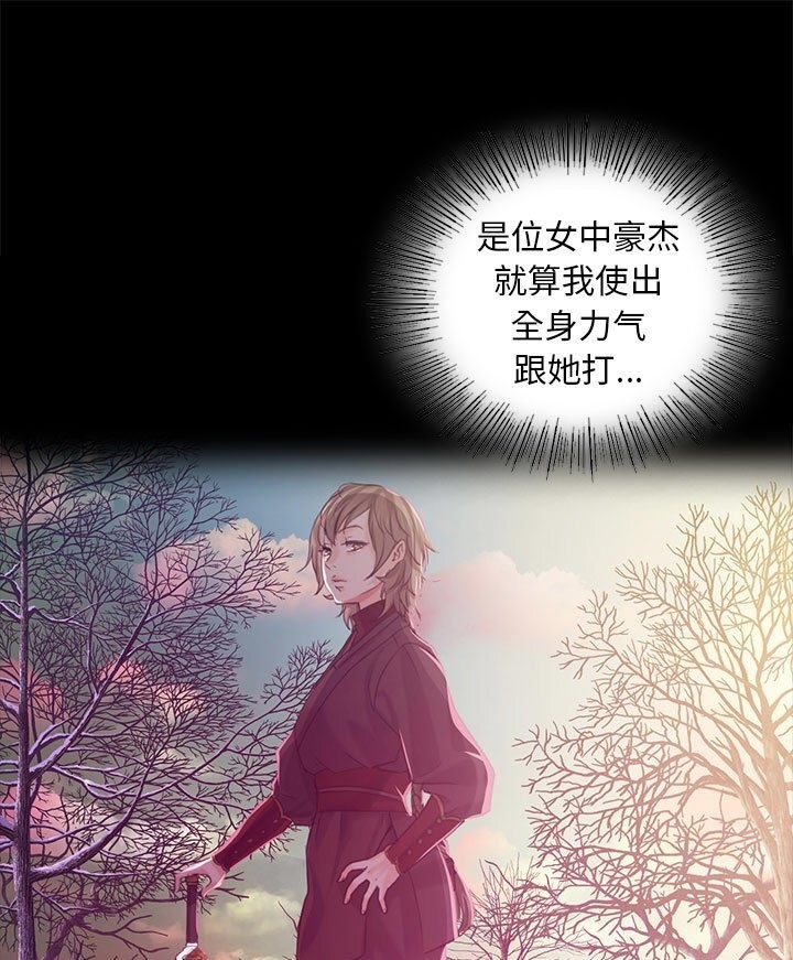 [韩国漫画] 小姐 剧情,女仆#[140P]-21