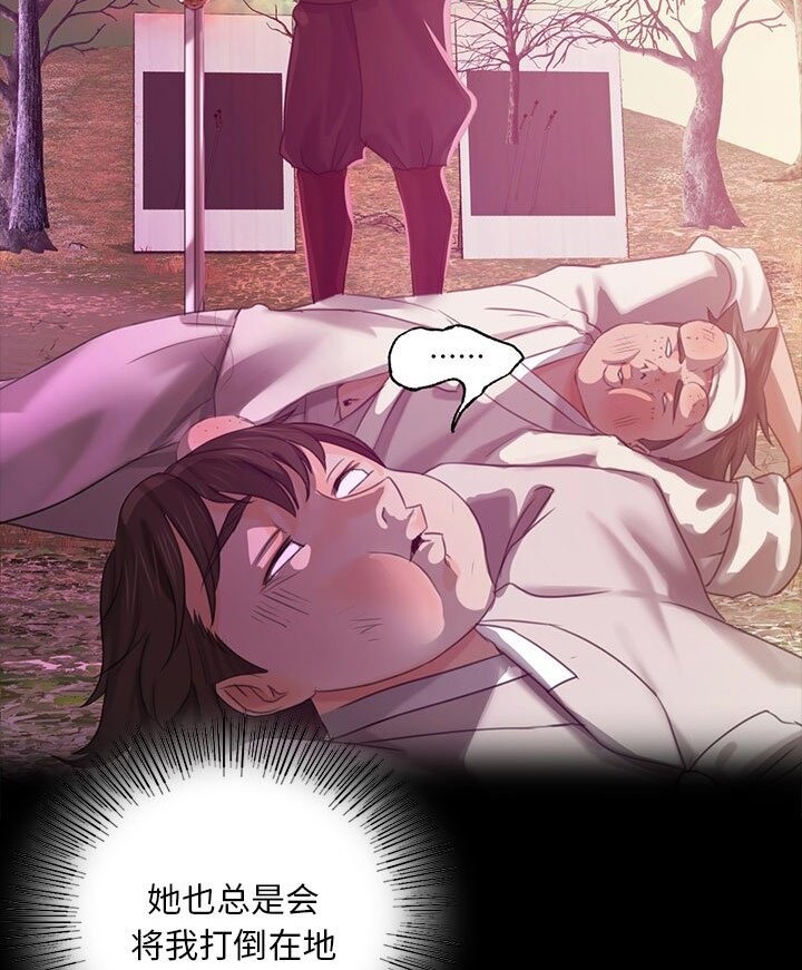 [韩国漫画] 小姐 剧情,女仆#[140P]-22