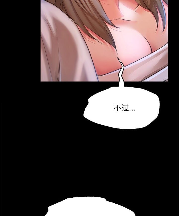 [韩国漫画] 小姐 剧情,女仆#[140P]-28