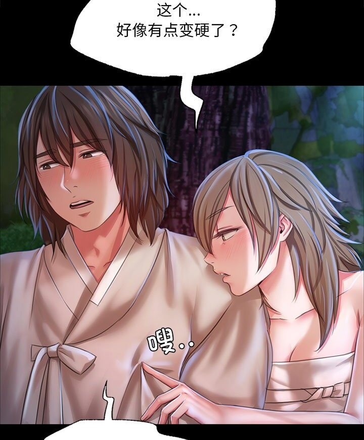 [韩国漫画] 小姐 剧情,女仆#[140P]-29