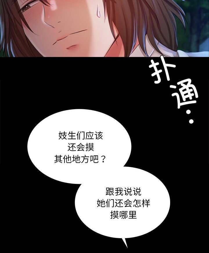 [韩国漫画] 小姐 剧情,女仆#[140P]-31