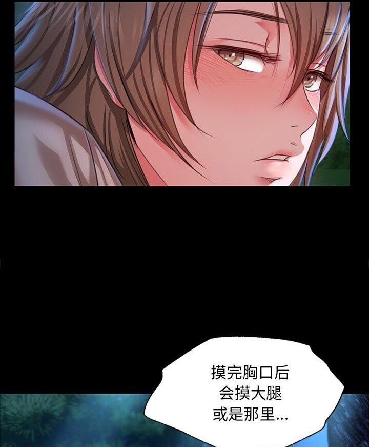 [韩国漫画] 小姐 剧情,女仆#[140P]-32