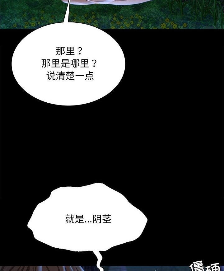 [韩国漫画] 小姐 剧情,女仆#[140P]-34