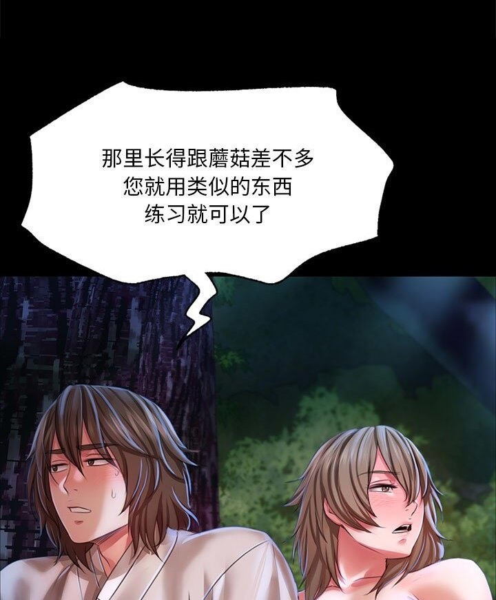 [韩国漫画] 小姐 剧情,女仆#[140P]-36