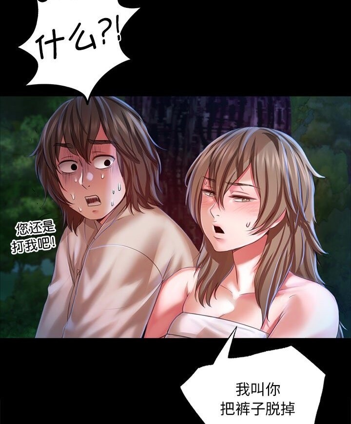 [韩国漫画] 小姐 剧情,女仆#[140P]-38