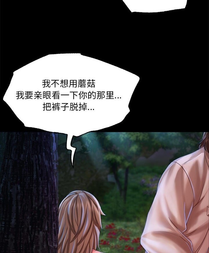 [韩国漫画] 小姐 剧情,女仆#[140P]-39