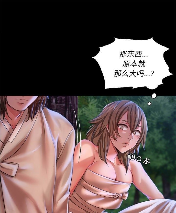 [韩国漫画] 小姐 剧情,女仆#[140P]-41