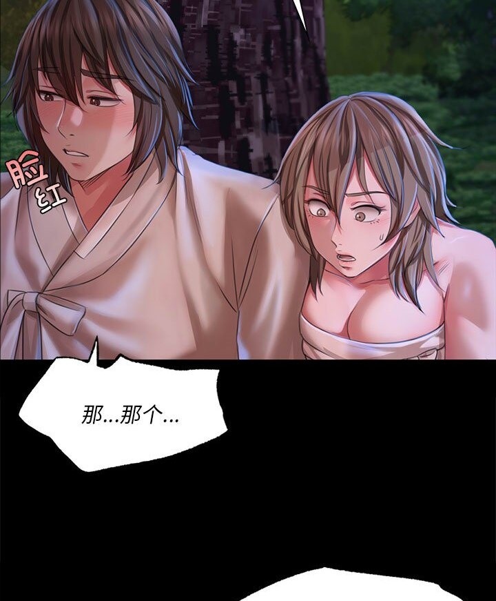 [韩国漫画] 小姐 剧情,女仆#[140P]-43