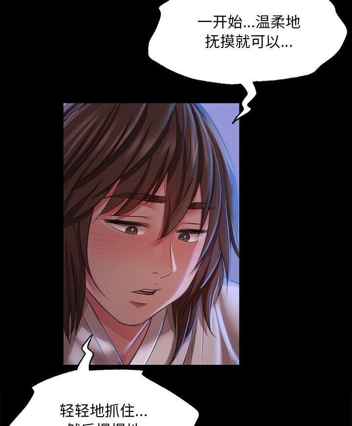 [韩国漫画] 小姐 剧情,女仆#[140P]-44