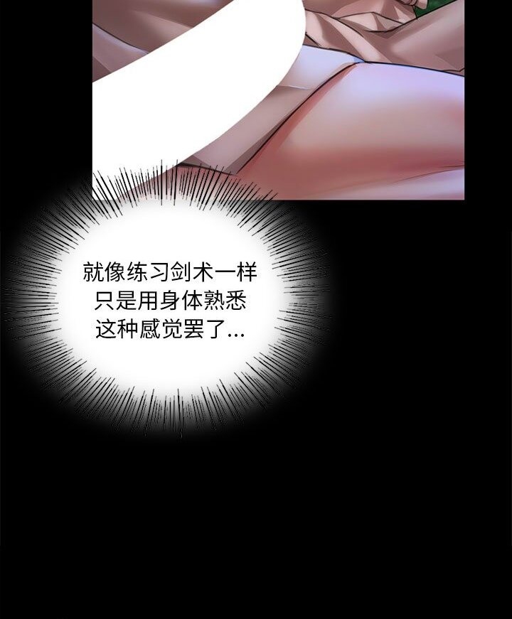 [韩国漫画] 小姐 剧情,女仆#[140P]-47
