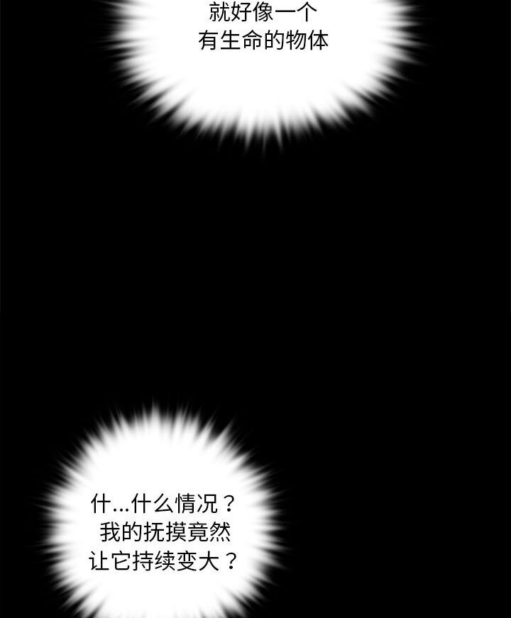 [韩国漫画] 小姐 剧情,女仆#[140P]-51