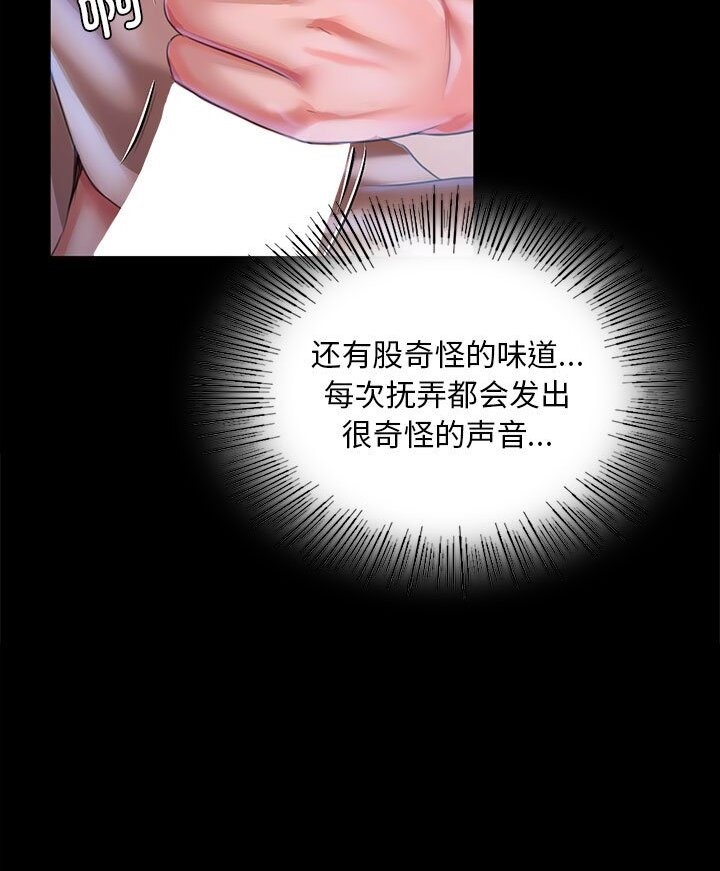 [韩国漫画] 小姐 剧情,女仆#[140P]-56