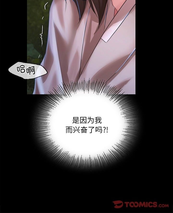 [韩国漫画] 小姐 剧情,女仆#[140P]-60