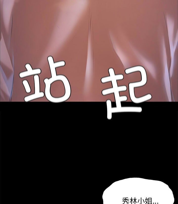 [韩国漫画] 小姐 剧情,女仆#[140P]-64