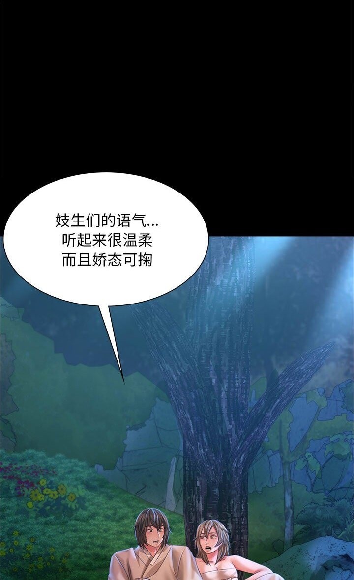 [韩国漫画] 小姐 剧情,女仆#[140P]-7