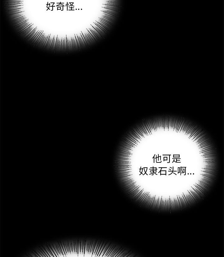 [韩国漫画] 小姐 剧情,女仆#[140P]-72