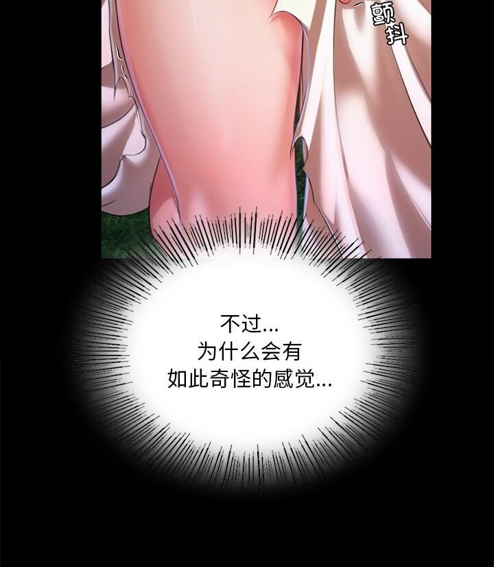 [韩国漫画] 小姐 剧情,女仆#[140P]-74