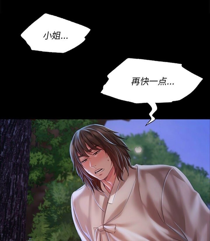 [韩国漫画] 小姐 剧情,女仆#[140P]-75