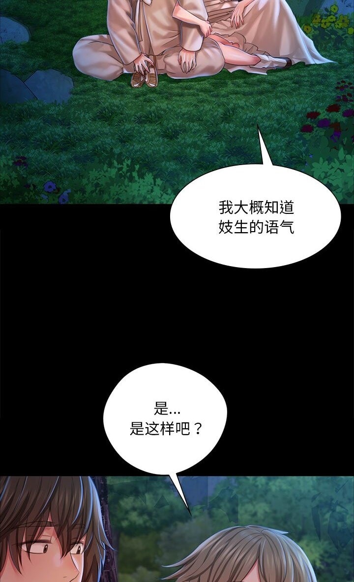 [韩国漫画] 小姐 剧情,女仆#[140P]-8