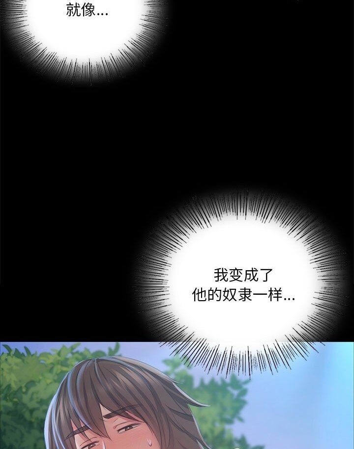 [韩国漫画] 小姐 剧情,女仆#[140P]-82