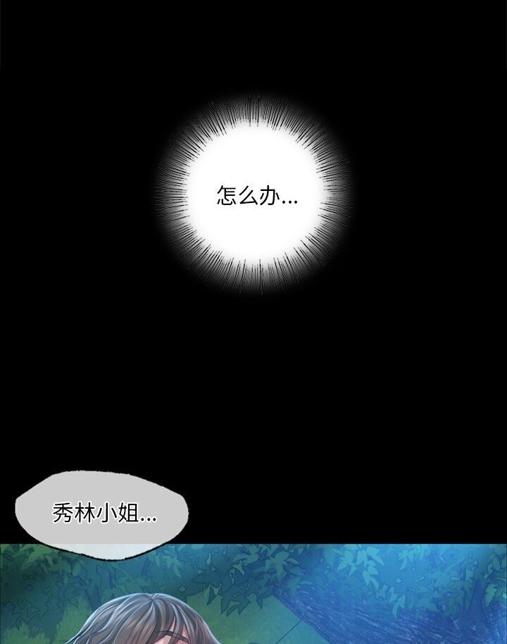 [韩国漫画] 小姐 剧情,女仆#[140P]-84