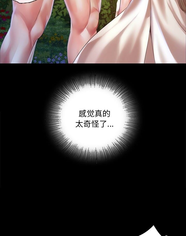[韩国漫画] 小姐 剧情,女仆#[140P]-86