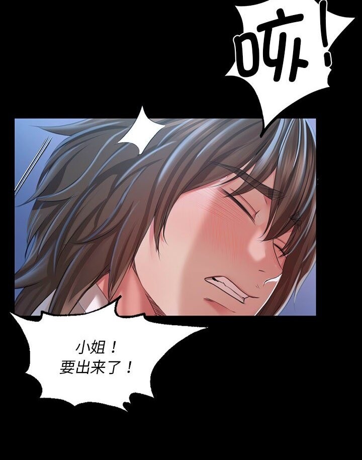 [韩国漫画] 小姐 剧情,女仆#[140P]-87