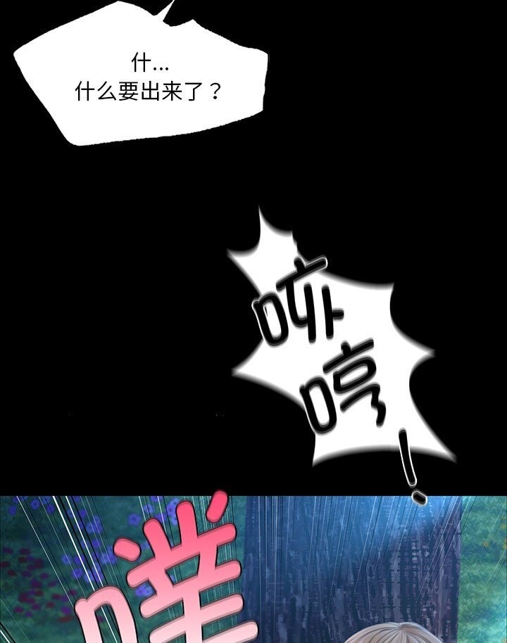 [韩国漫画] 小姐 剧情,女仆#[140P]-89