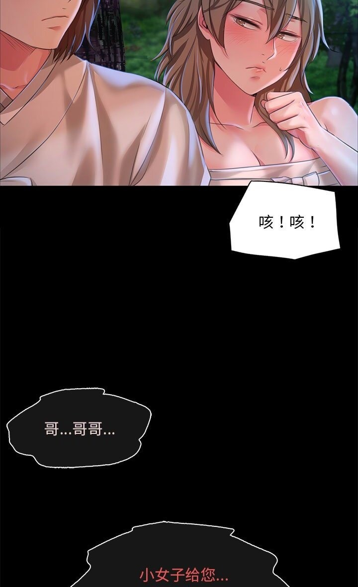[韩国漫画] 小姐 剧情,女仆#[140P]-9