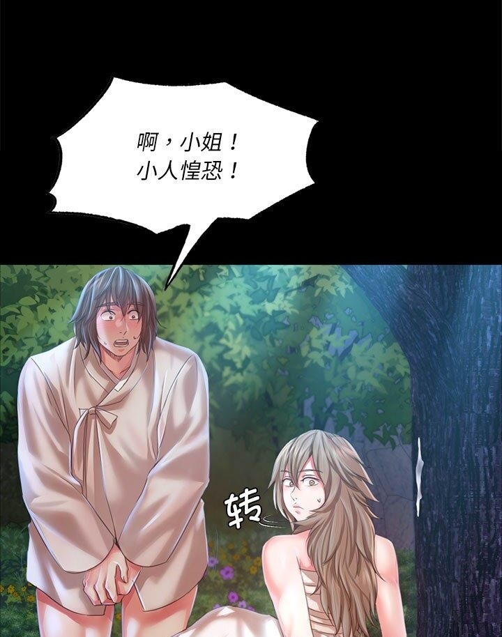 [韩国漫画] 小姐 剧情,女仆#[140P]-93