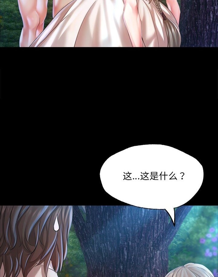 [韩国漫画] 小姐 剧情,女仆#[140P]-94
