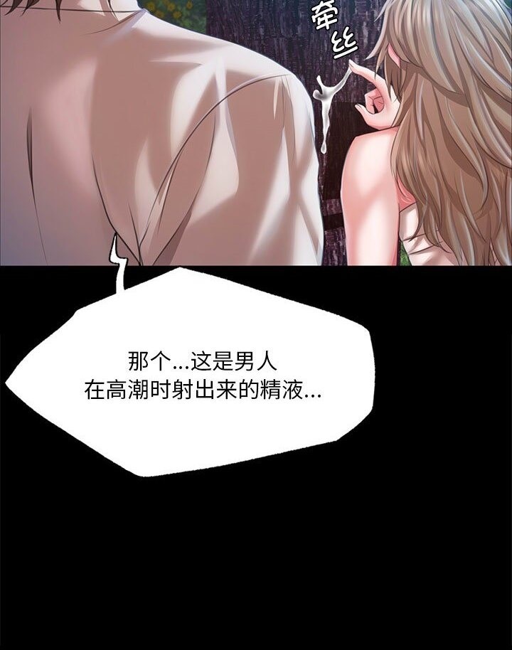 [韩国漫画] 小姐 剧情,女仆#[140P]-95