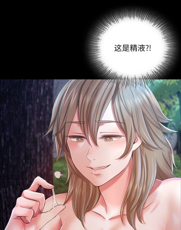 [韩国漫画] 小姐 剧情,女仆#[140P]-96