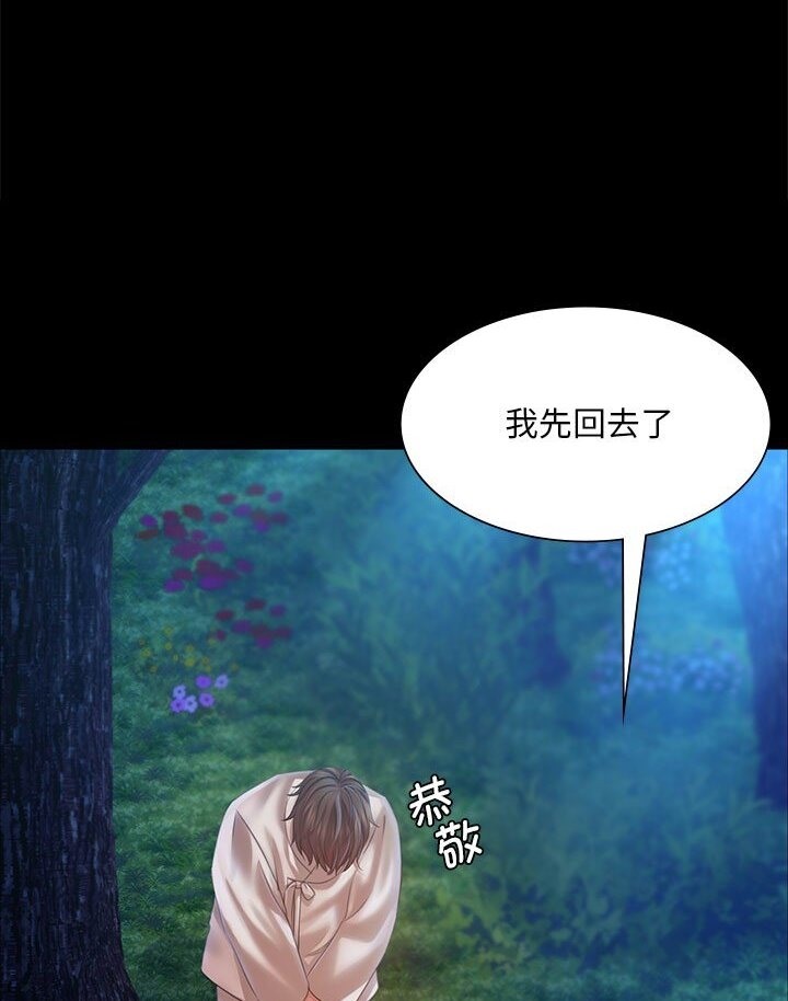 [韩国漫画] 小姐 剧情,女仆#[140P]-99